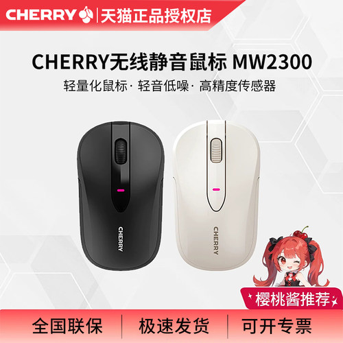 CHERRY樱桃2.4G无线轻音办公鼠标