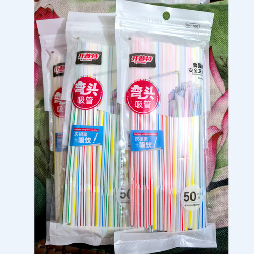 开普特弯头吸管50支220MM*5mm一次性饮料吸管WH-1205豆浆吸管