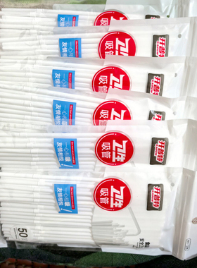 开普特白色吸管 50支卫生吸管 WH-1206纯白色吸管饮料吸管