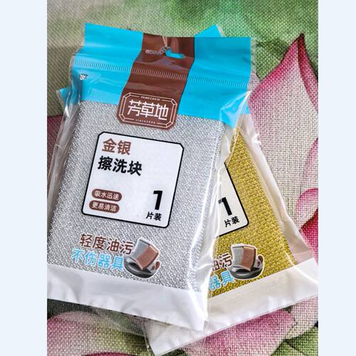 芳草地快速擦洗块  银条化纤编织 12块   1G5678