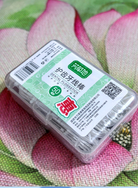 芳草地护齿牙线棒50支剔牙缝3G3766