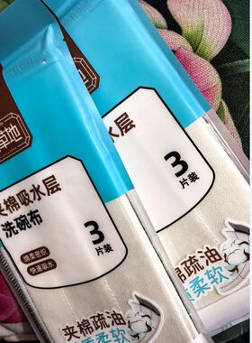 芳草地洗碗巾3片*2包1G5010洗碗碟布厨房清洁布去污擦巾百洁布洗