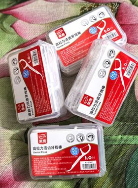 荣膺高拉力洁齿牙线棒50支剔牙缝卫生便捷 剔牙缝牙线RY-5262