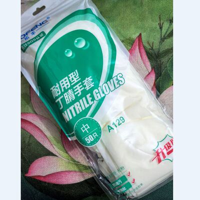 拓丰耐用型丁晴手套   中50只   A129洗衣洗碗餐饮手套食品级厨房