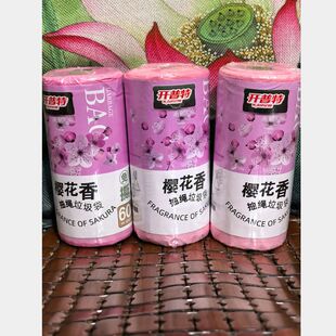 开普特抽绳式香型垃圾袋60只X3包家用商务垃圾袋wh-4300樱花香型