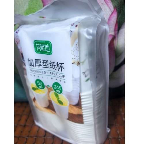 芳草地加厚型纸杯50个245ML纸杯3G5643家居办公商务水杯饮水杯