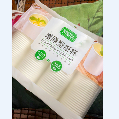 芳草地一次性纸杯增厚型
