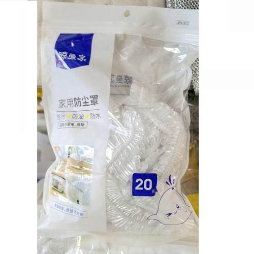 平口加厚背心一次性防尘罩