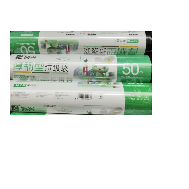 振兴BX631一次性垃圾袋 55×60cm 断点加厚多色垃圾袋50个*3卷