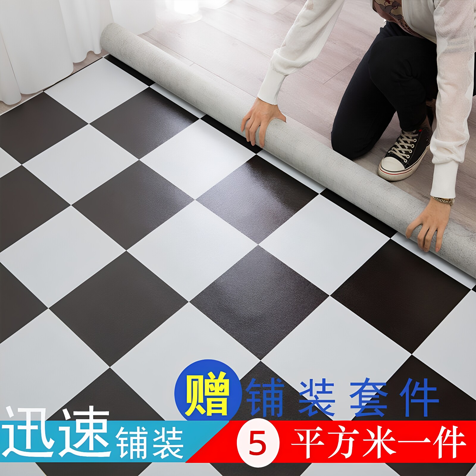 加厚地板革pvc家用地板纸防水塑料地毯防滑地板胶地垫耐磨地板贴