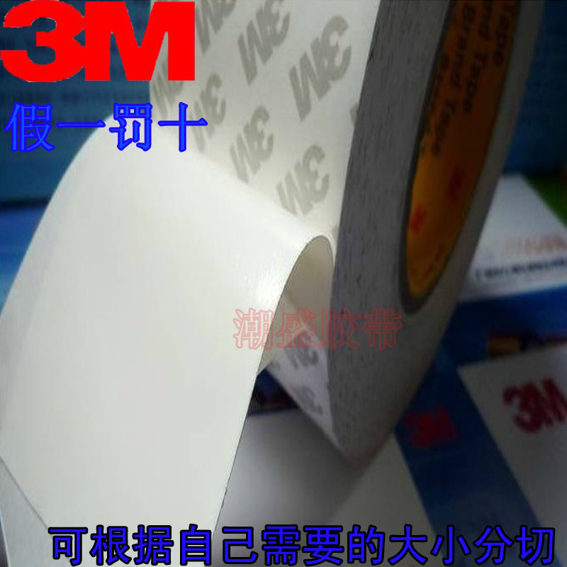 3M55280双面胶带 PVC白色强力高温胶 美国进口 12MM*50米