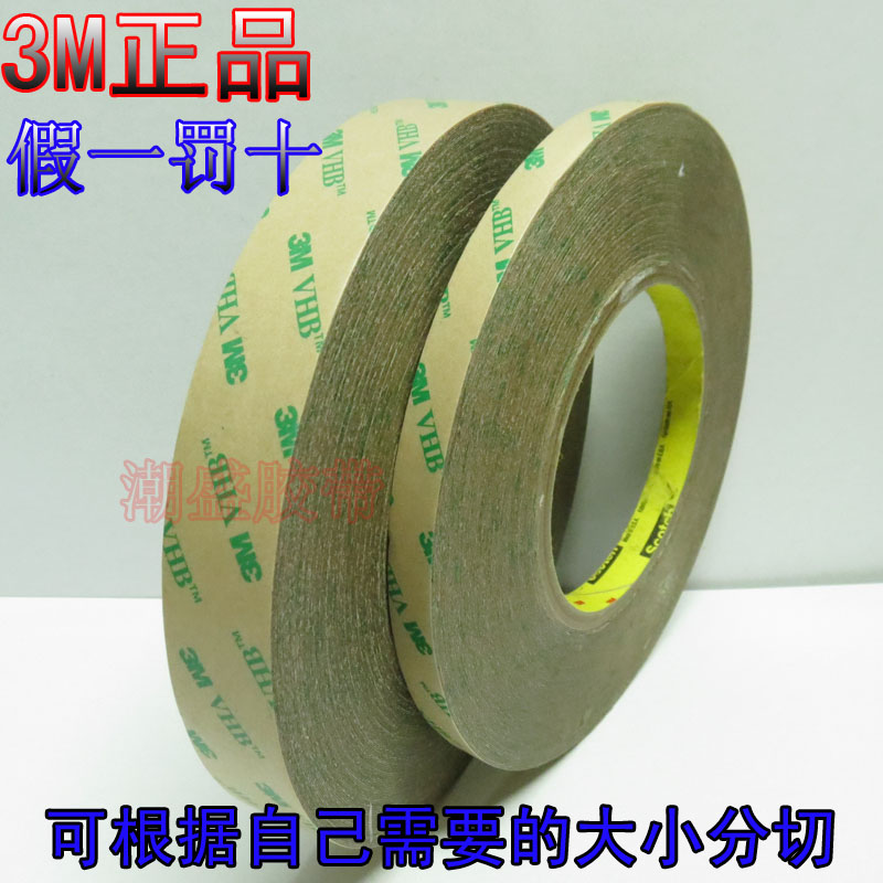 3M 9460PC原装正品超薄强力双面胶带 F9460PC VHB胶带 5MM*55M