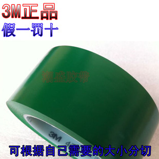 绿色地板胶带 3.5CM宽 3M471 警示胶带 33M PVC划线标识胶带 35MM