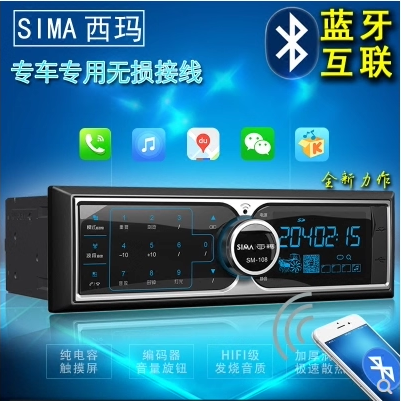 车载蓝牙MP3播放器插卡U盘主机