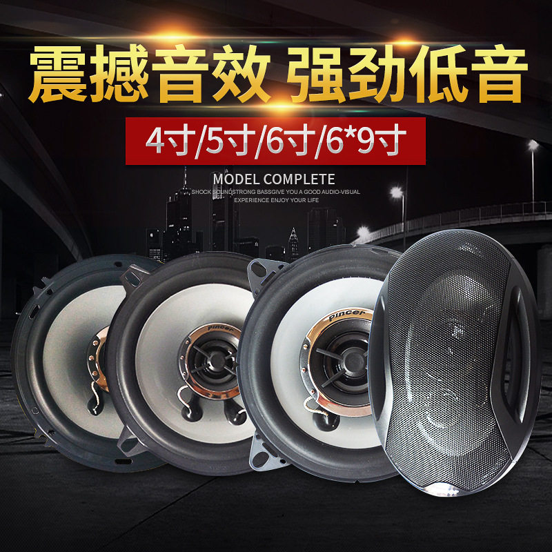 东风小康K17 V27 C31 C32 C36C37收音机喇叭扬声器仪表台音响喇叭
