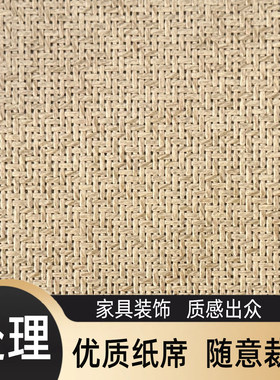 仿藤席民宿酒店农家乐吊顶席子