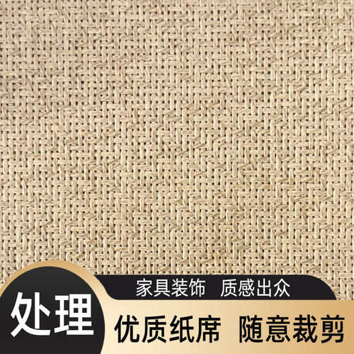 细纹纸席仿藤席墙面装饰