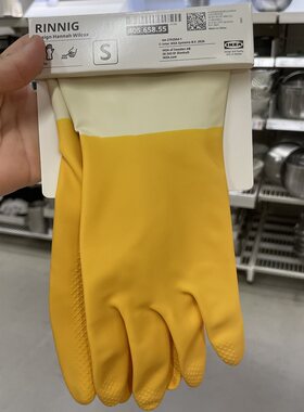 宜家林妮格防水橡胶家务清洁手套