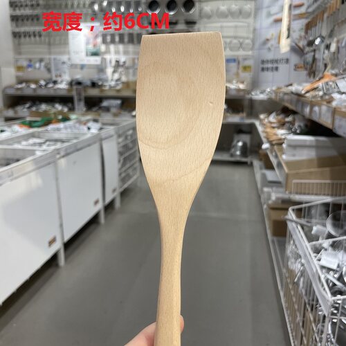 宜家乌弗玛木锅铲不伤锅