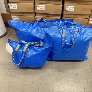 IKEA宜家弗拉塔编织袋拉链袋收纳袋外出购物袋搬家超大号拉链袋子