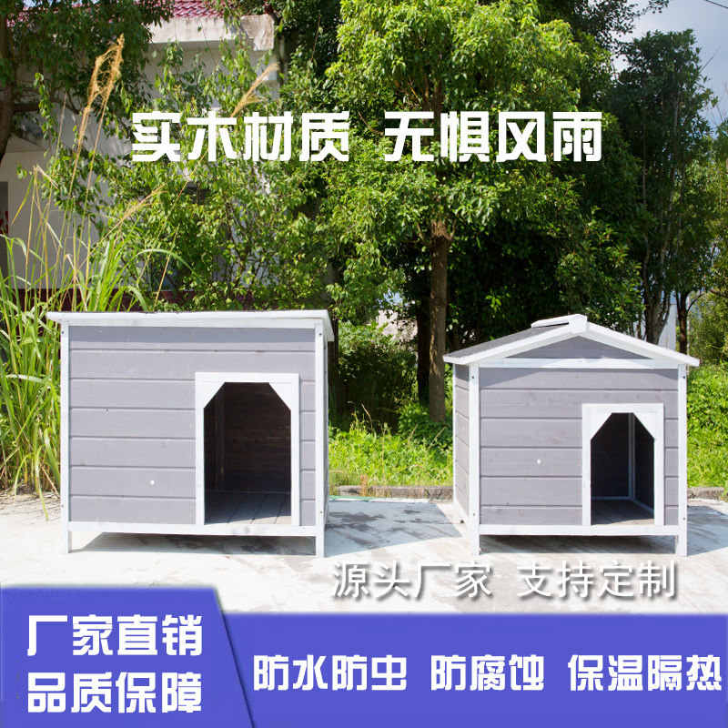 可定制户外狗窝大型犬房舍实木防狗窝/屋/帐篷/沙发