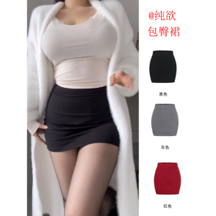 小个子微胖穿搭性感包臀裙半身裙一步裙通勤职场气质御姐风短裙