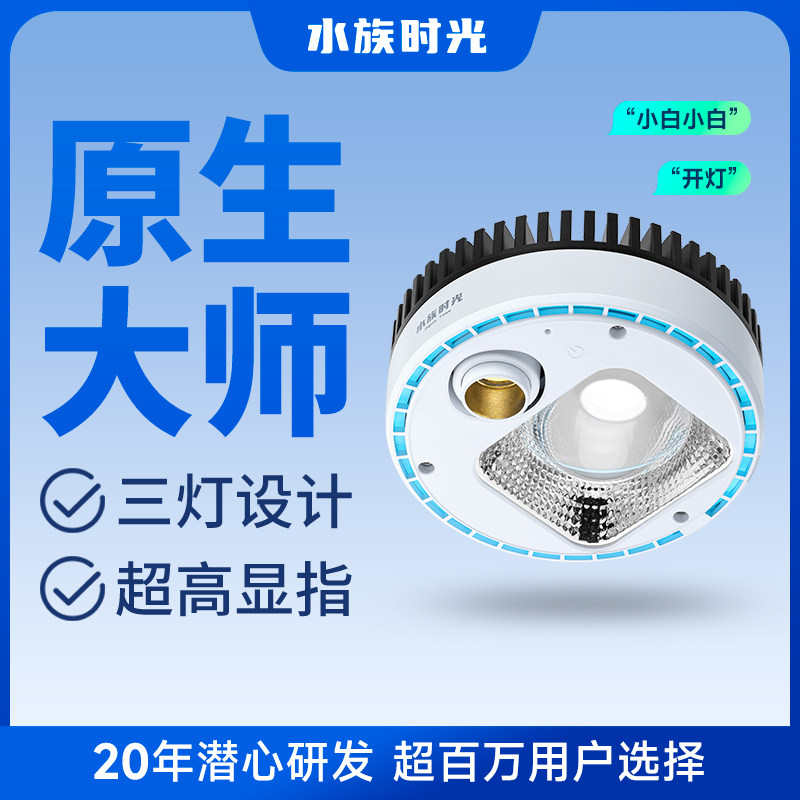 尼特利水族led全光谱鱼缸灯图片