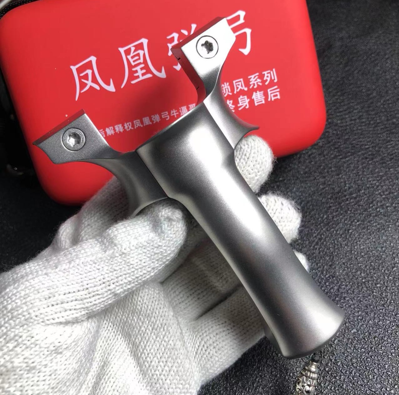 锁凤九代尖角无瞄全钛弹弓
