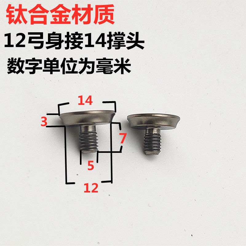 弹弓撑头tc21钛合金扁皮弹弓可换撑头飞虎撑头