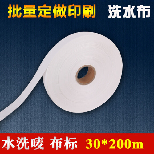 水洗唛质量保证 可以定做哦