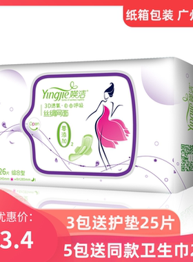 媖洁卫生巾姨妈巾丝绸网面干爽日用夜用组合装超薄款26片Y21626
