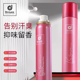 Rsarias香港商科士威浪漫邂逅身体止汗喷雾香体腋下狐臭去异味