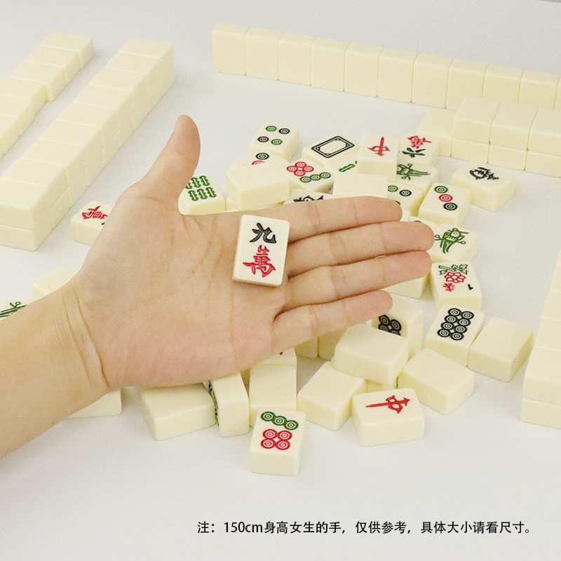 30#象牙色手搓小麻将牌