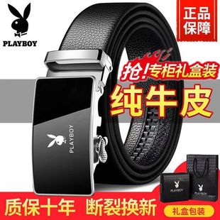 腰带男 休闲百搭裤 花花公子皮带男士 真皮自动扣商务腰带中青年时尚