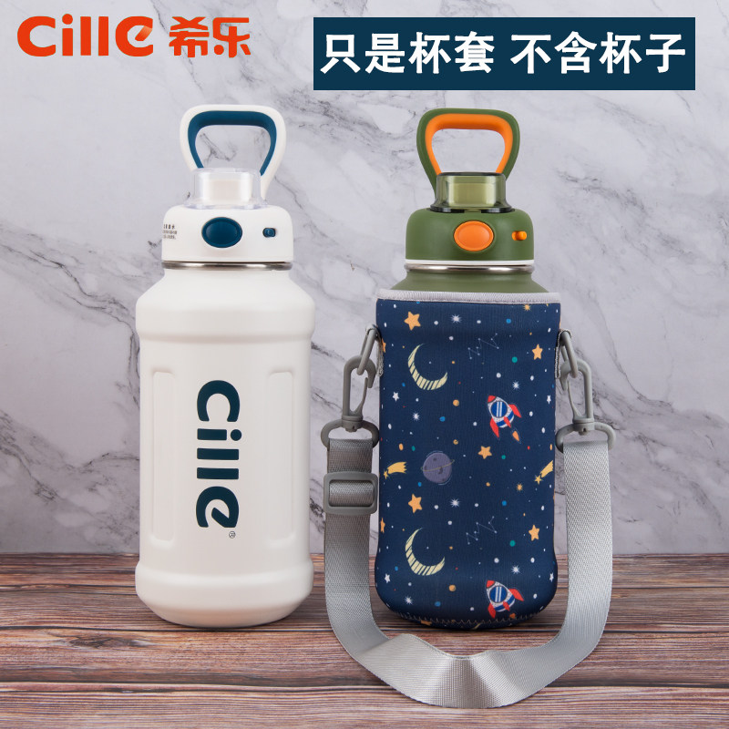希乐网红大容量保温杯套图片