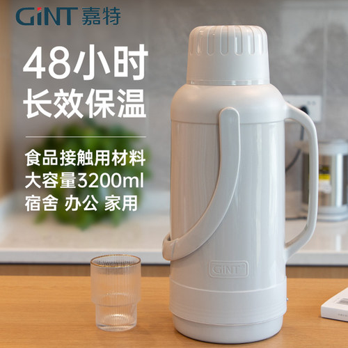 嘉特保温瓶热水瓶家用玻璃学生用