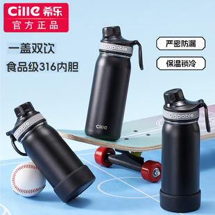 希乐保温杯大容量水杯男女316不锈钢大号杯子学生吸管杯便携水壶