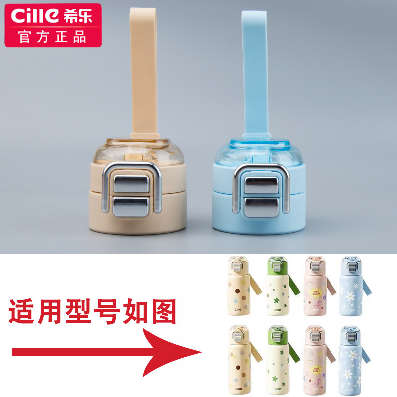 希乐水杯盖子配件锁扣按键原厂原装开关XB-25126道奇防漏防摔杯盖