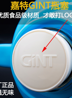 嘉特热水瓶塞子暖瓶塞开水瓶塞盖子配件塑料硅胶塞内塞子通用壶盖