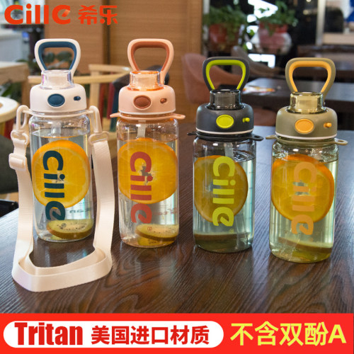 希乐tritan水杯便携塑料杯子防摔