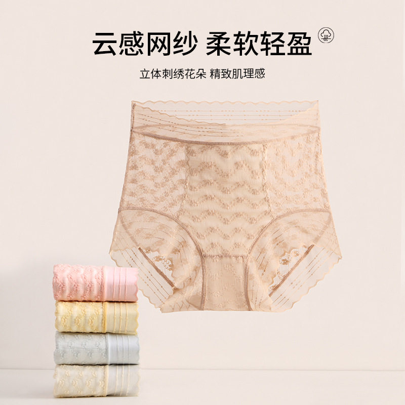 夏超薄中高腰收腹内裤