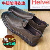 红蜻蜓男鞋 软皮软底爸爸驾车皮鞋 真皮正品 一脚蹬透气休闲皮鞋