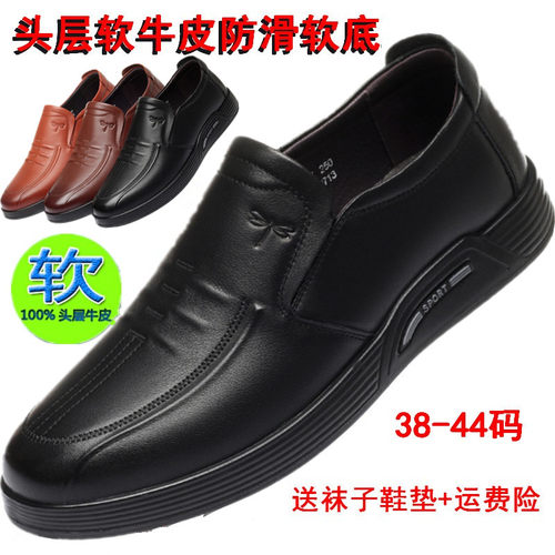 红蜻蜓男鞋真皮正品休闲鞋中青年男士软底软面防臭驾车透气皮鞋77