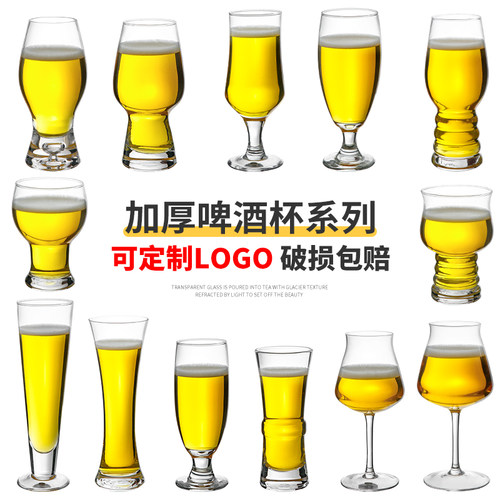 英式美式精酿啤酒杯商用品脱杯