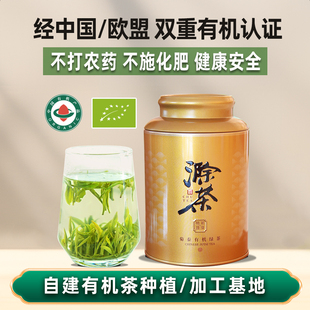 菊泰【2025年新茶】明前顶芽50G绿茶春雪茶