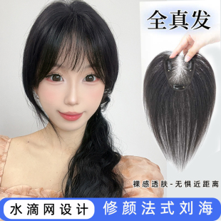 隐形补发片真人丝假发片轻薄无痕刘海片头顶蓬松高颅顶假发短发女