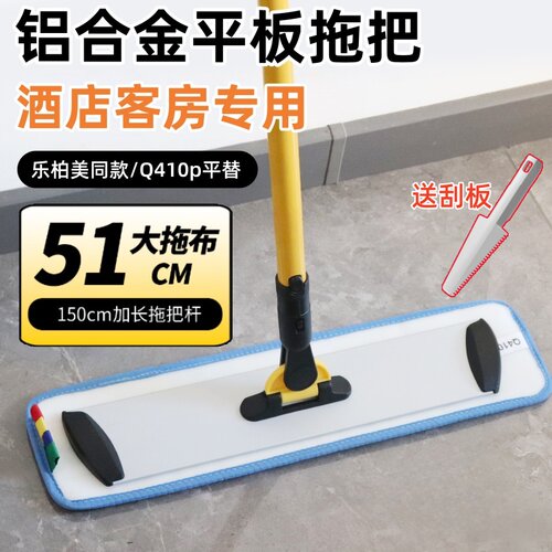 Q410平板拖把18英寸铝合金平板拖