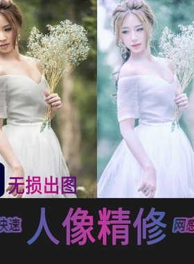 PS精修人像｜穿帮修复 + 后期风格调色 + 写真p图｜自然不僵硬