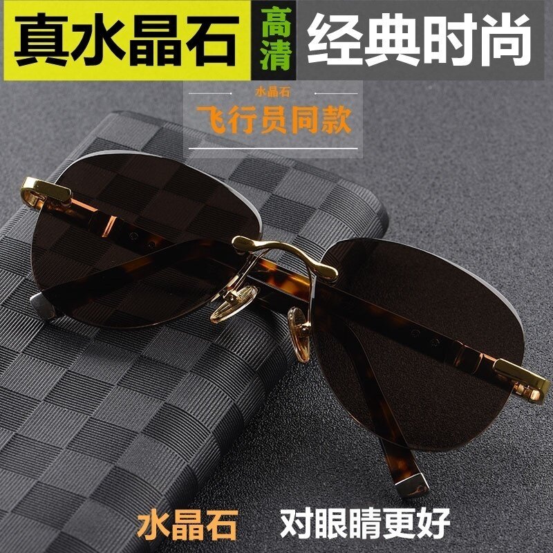 天然水晶眼镜石头镜男款原石切割太阳镜墨镜无边框蛤蟆镜养眼护目