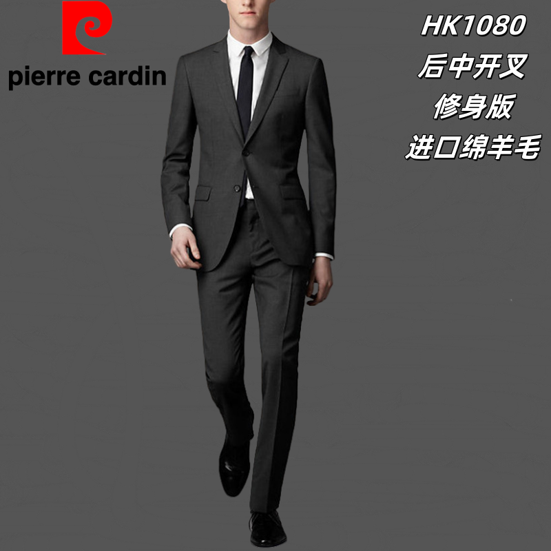 皮尔卡丹商务西服套装高档男士羊商务正装西服